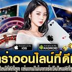 บาคาร่า เครดิตฟรี